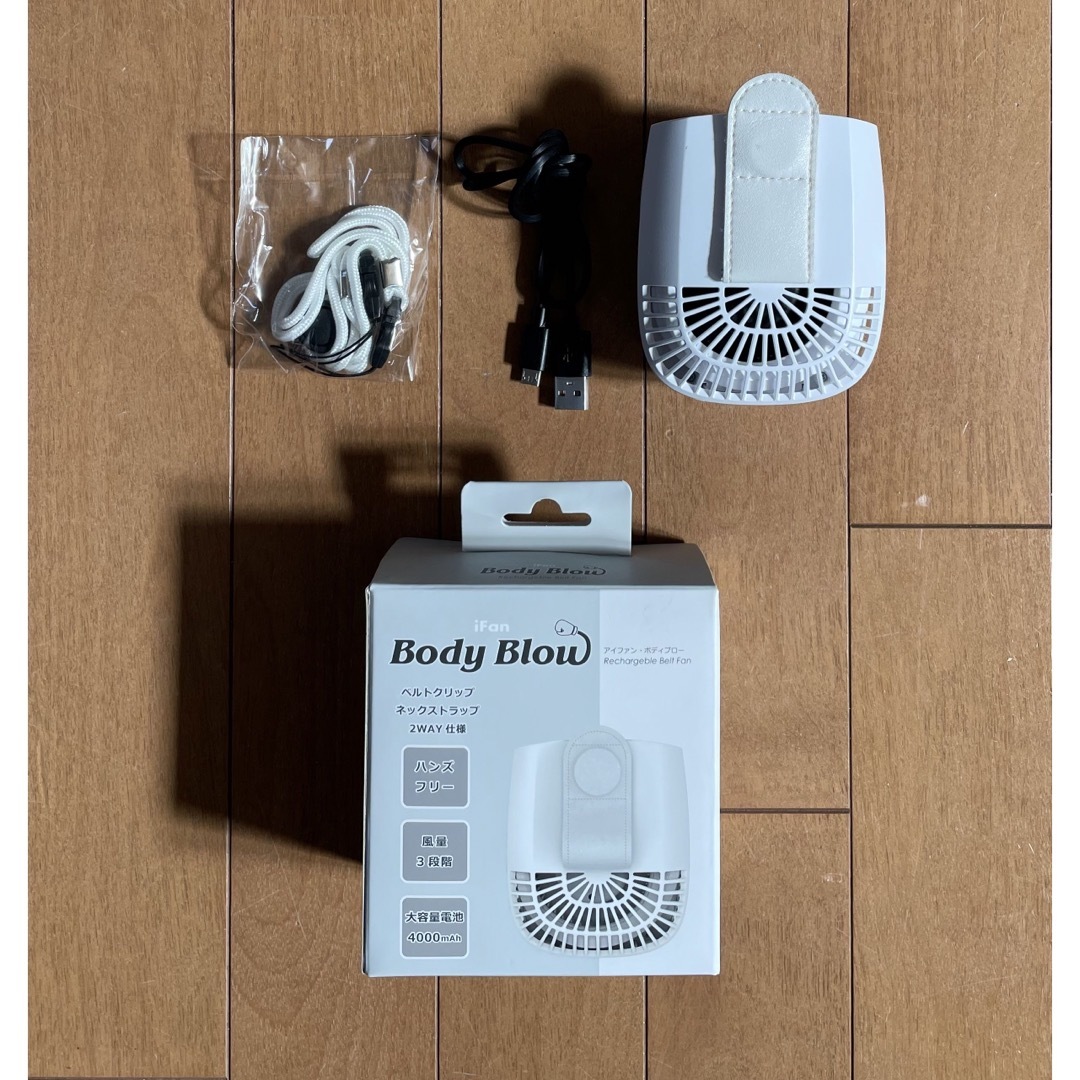 エレス iFan BodyBlow 充電式パワフルモバイルファン ホワイト