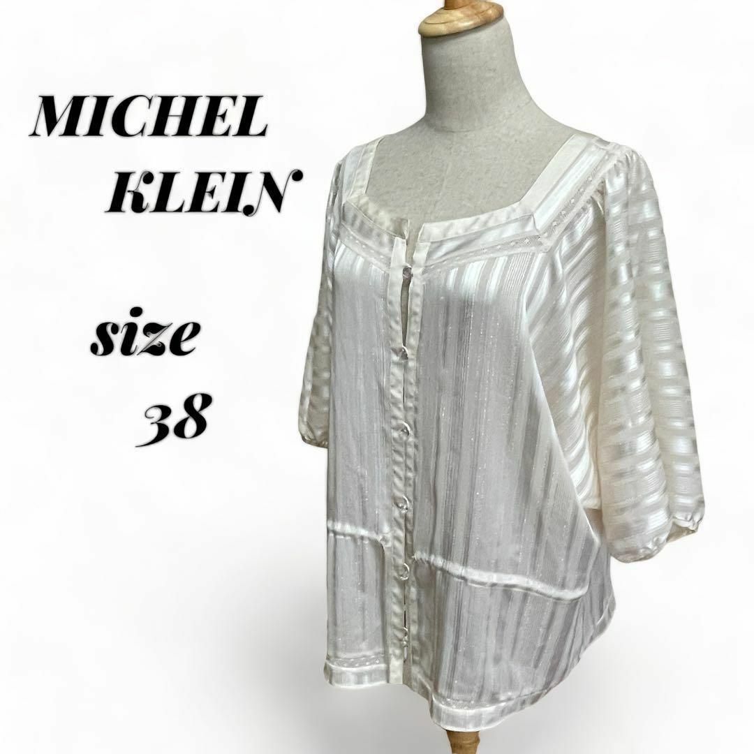 MICHEL KLEIN(ミッシェルクラン)の【訳】ミッシェルクラン ボリュームスリーブ ラメストライプブラウス 38 レディースのトップス(シャツ/ブラウス(長袖/七分))の商品写真