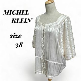 MICHEL KLEIN - 【訳】ミッシェルクラン ボリュームスリーブ ラメストライプブラウス 38