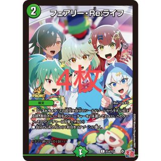 コロコロコミック　6月号　付録　ドラゴン娘　カード(シングルカード)