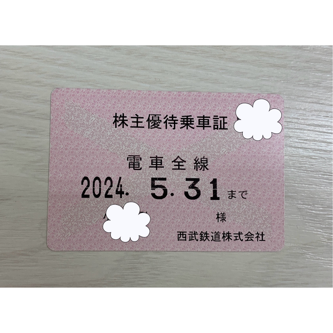 西武鉄道  西武線　株主優待乗車証  定期券 2024年5月31日まで  チケットの乗車券/交通券(鉄道乗車券)の商品写真