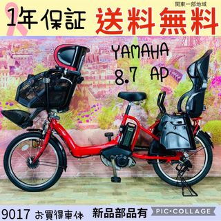 ヤマハ(ヤマハ)の9017ヤマハ3人乗り20インチ子供乗せ電動アシスト自転車(自転車本体)