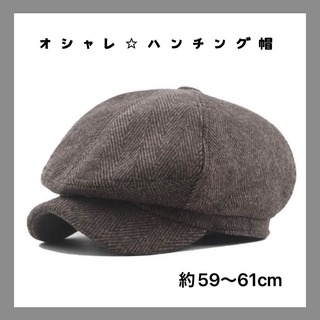 ハンチング帽 キャスケット帽子 ヘリンボーン メンズ ユニセックス オシャレ ②(その他)