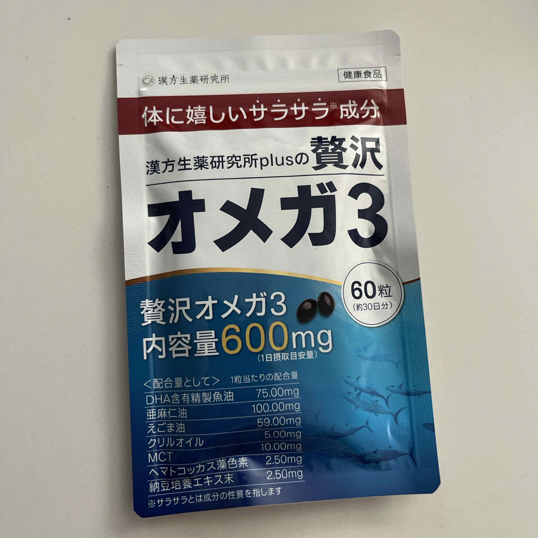 新品　漢方生薬研究所 オメガ3 DHA EPA 30日分　サプリメント 食品/飲料/酒の健康食品(その他)の商品写真