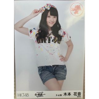 HKT48 全国ツアー 全国統一 元チームH 木本花音 生写真(アイドルグッズ)