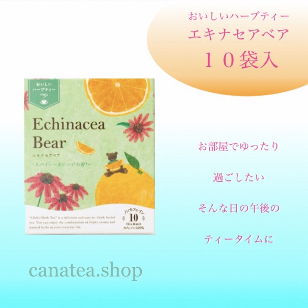 生活の木(セイカツノキ)の生活の木　おいしいハーブティー  3点　ノンカフェイン　お茶 食品/飲料/酒の飲料(茶)の商品写真