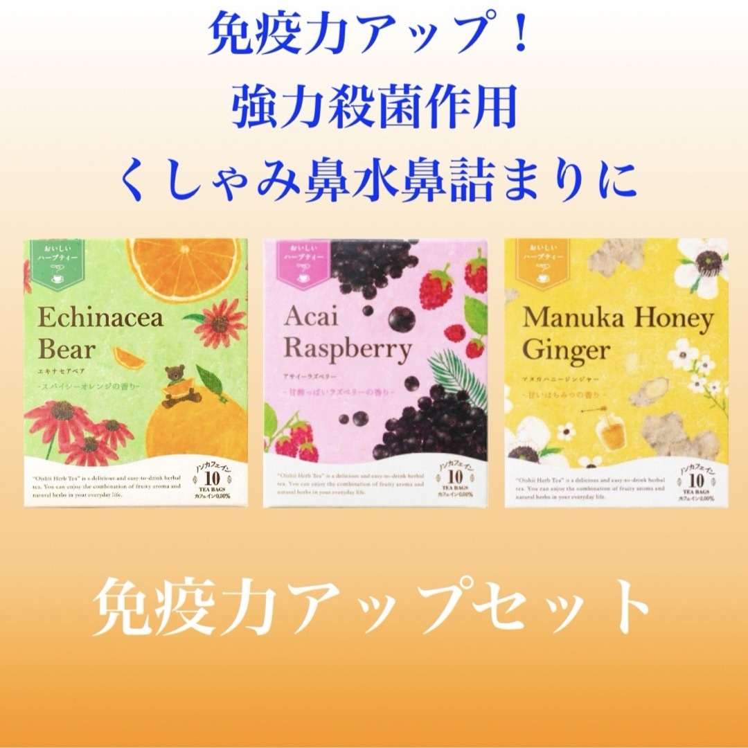 生活の木(セイカツノキ)の生活の木　おいしいハーブティー  3点　ノンカフェイン　お茶 食品/飲料/酒の飲料(茶)の商品写真