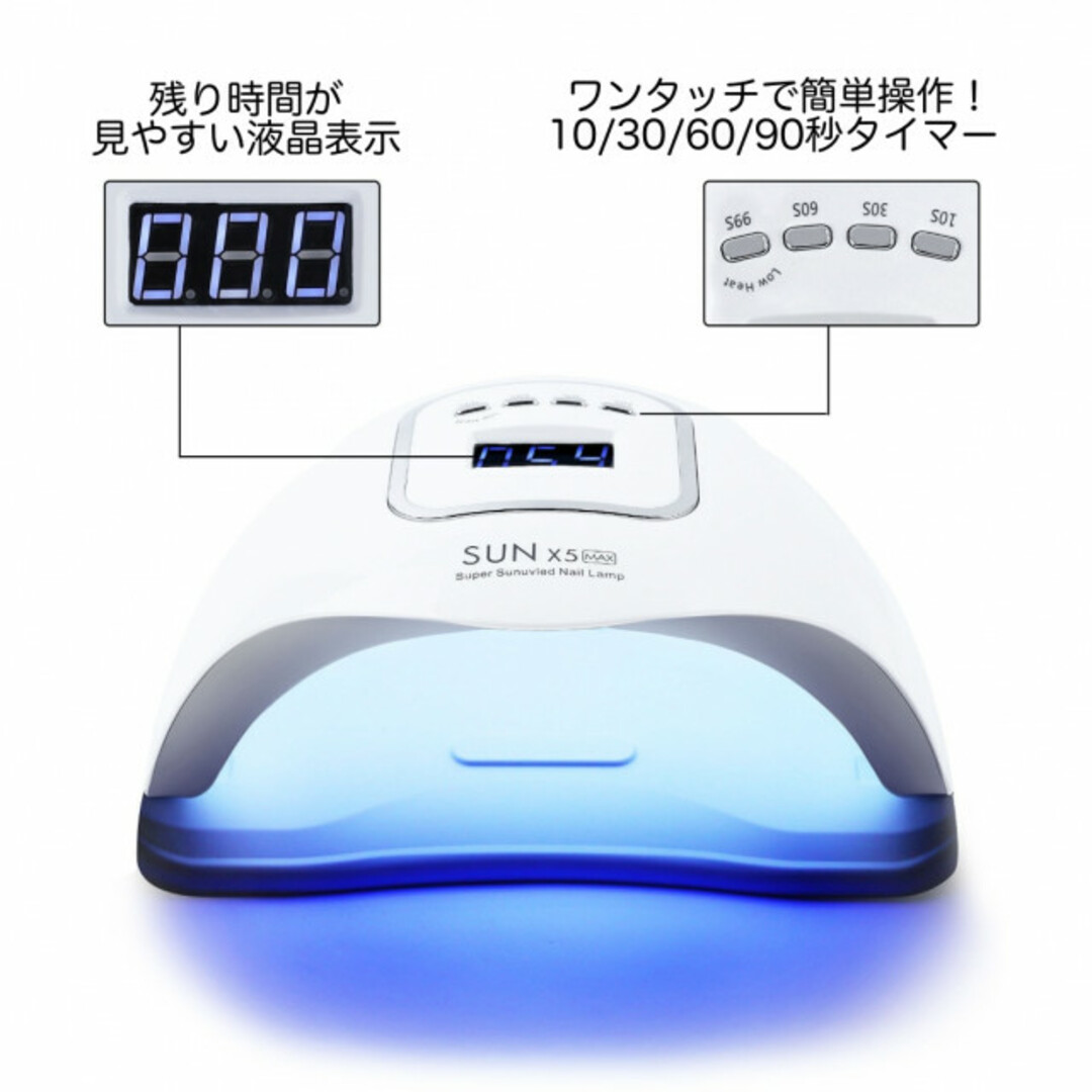 ジェルネイルライト UV LED 150W ネイルドライヤー フット レジン コスメ/美容のネイル(ネイル用品)の商品写真