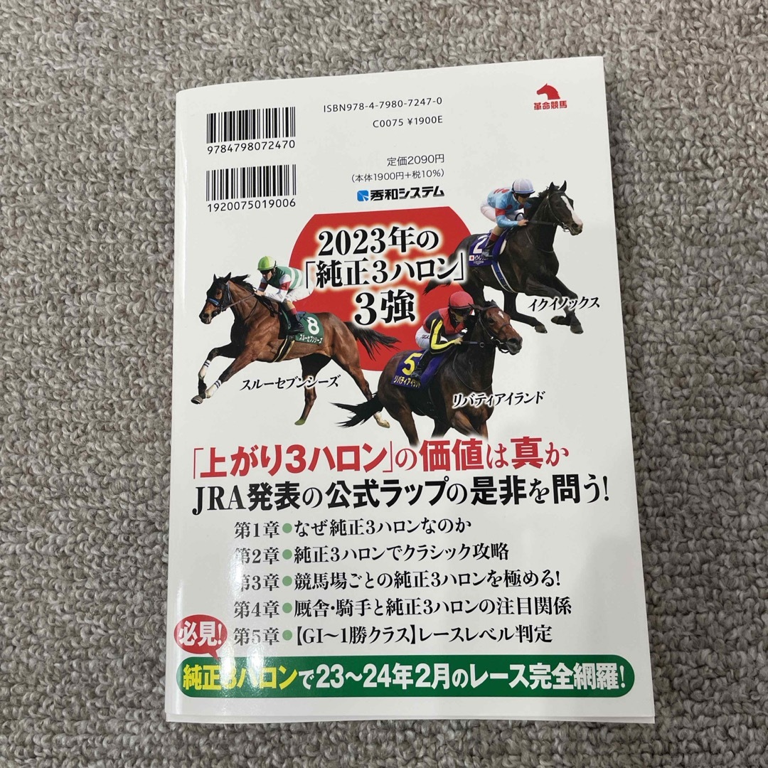 京大式純正３ハロン エンタメ/ホビーの本(趣味/スポーツ/実用)の商品写真