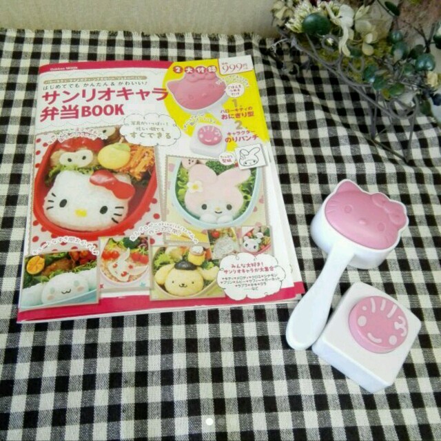 サンリオ サンリオキャラ弁当book キティちゃんおにぎり型 キャラクターのりパンチ付 の通販 By Flowershop サンリオならラクマ サンリオ サンリオキャラ弁当book キティちゃんおにぎり型 キャラクターのりパンチ付 の通販 By Flowershop サンリオならラクマ