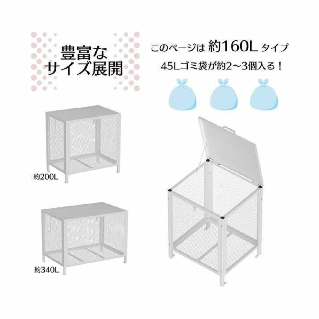 ゴミ箱 屋外 小160L 蓋つき 頑丈 ゴミ荒らし防止 カラスや野良猫対応 インテリア/住まい/日用品のインテリア/住まい/日用品 その他(その他)の商品写真