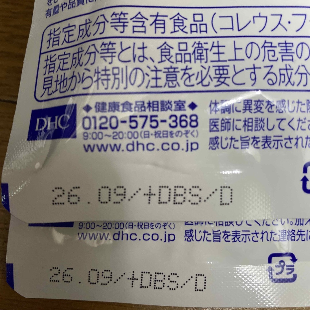 DHC(ディーエイチシー)のDHC サプリメント フォースコリー 20日分 2袋セット賞味期限 26年9月 食品/飲料/酒の健康食品(その他)の商品写真