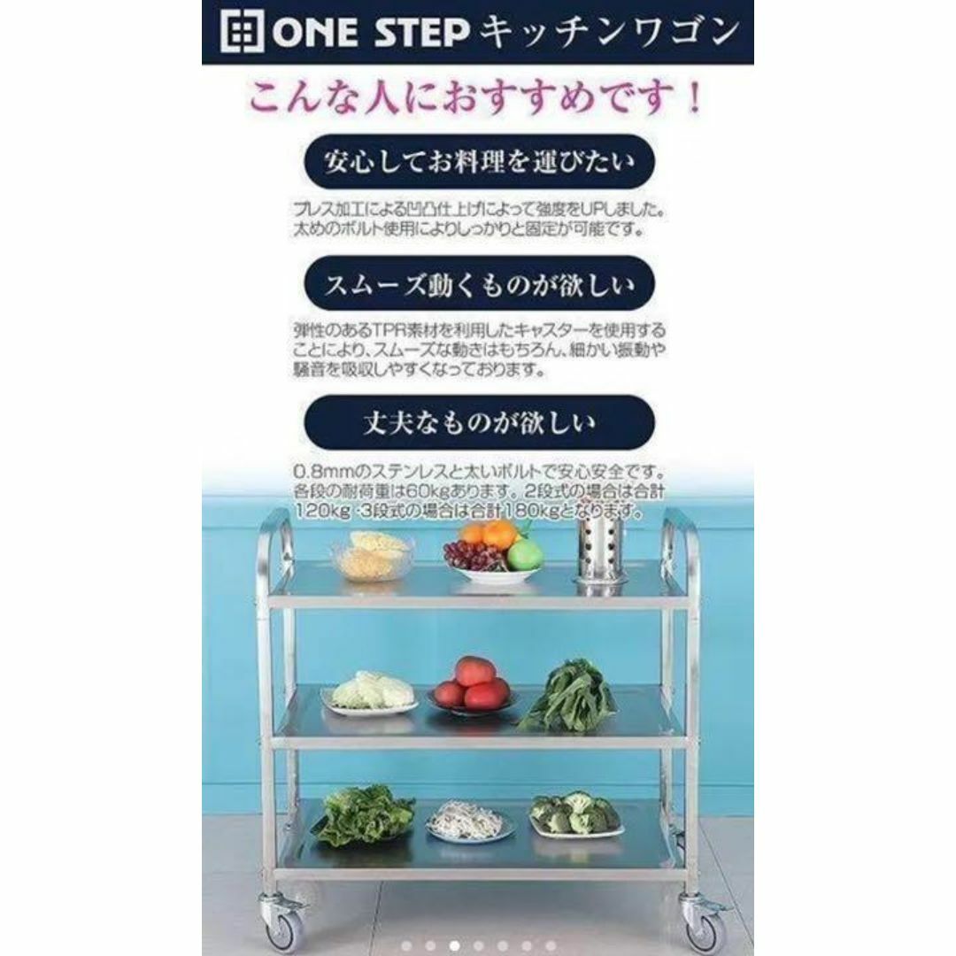 ステンレスワゴン 3段 キャスター付き キッチンワゴン 90cm 業務用 飲食店 インテリア/住まい/日用品のインテリア/住まい/日用品 その他(その他)の商品写真