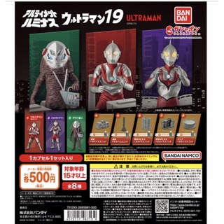 バンダイナムコエンターテインメント(BANDAI NAMCO Entertainment)のアルティメットルミナス ウルトラマン19 ⑥解体中ビルA＋ルミナスユニット(特撮)