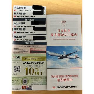 ジャル(ニホンコウクウ)(JAL(日本航空))の日本航空 JAL 株主割引券5枚ほか(その他)