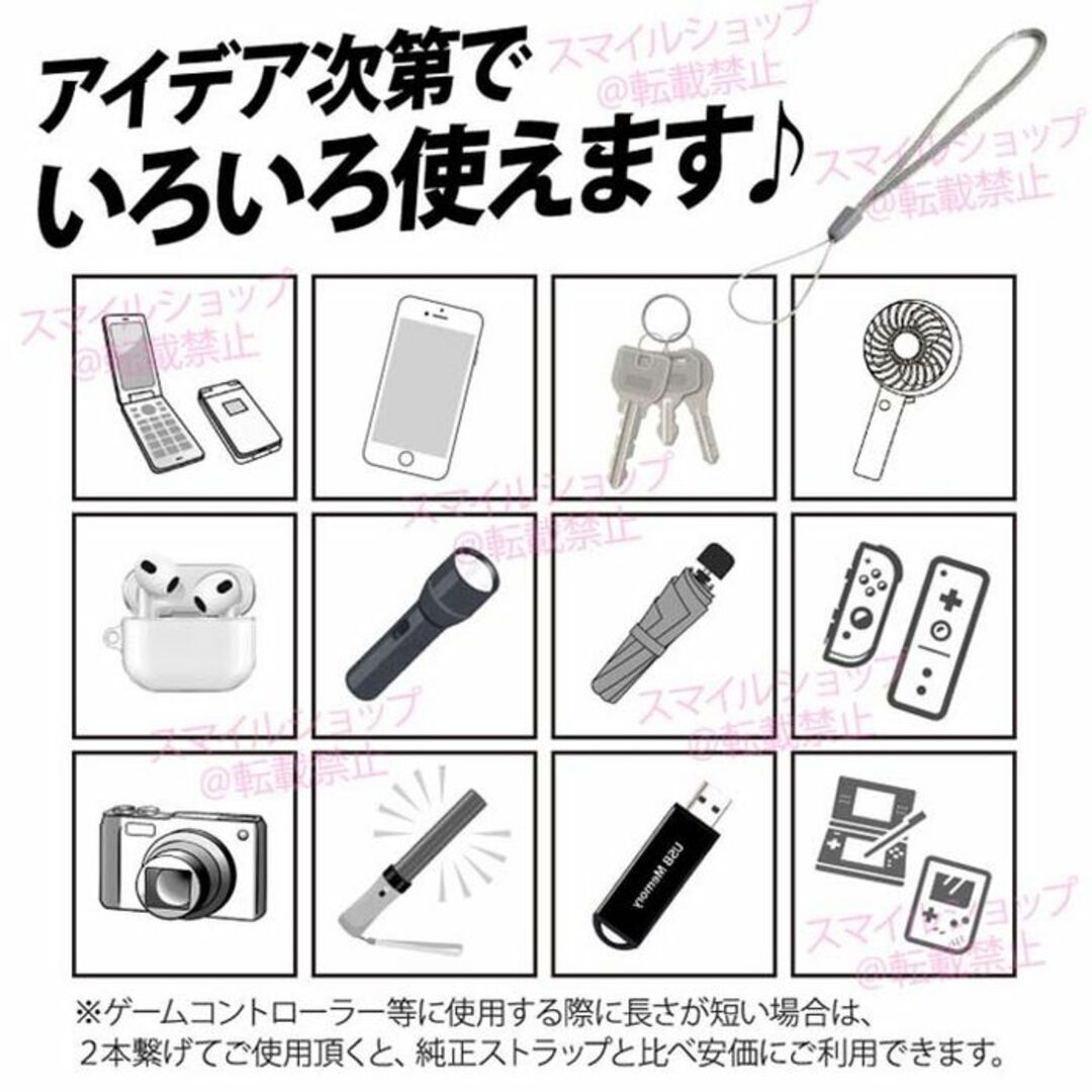 ストラップ スマホ ハンディファン リモコン カメラにも 人気お得セット 5本 スマホ/家電/カメラのスマホアクセサリー(ストラップ/イヤホンジャック)の商品写真