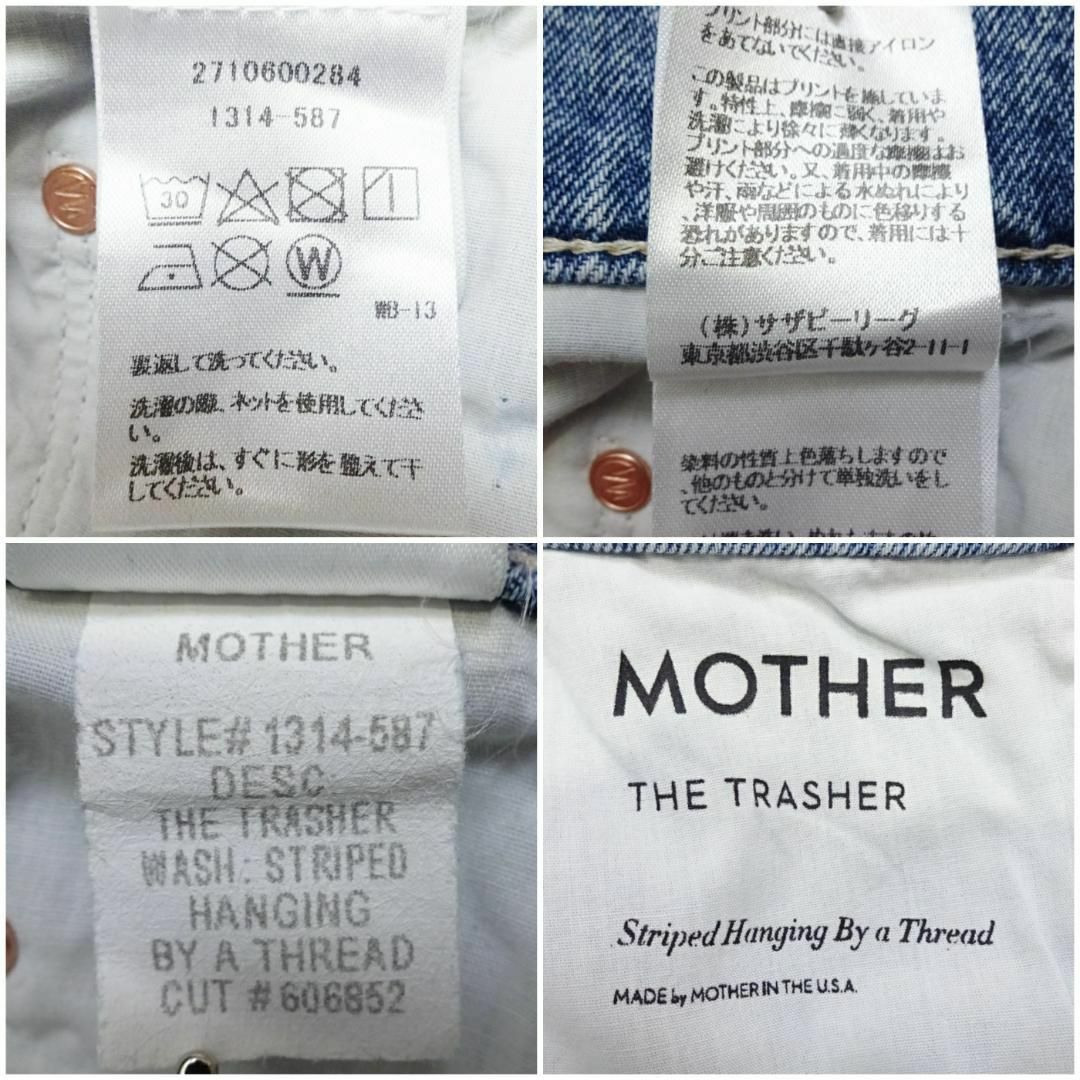 mother(マザー)のMOTHER　THE TRASHER　W62cm　クロップドボーイズデニム　明青 レディースのパンツ(デニム/ジーンズ)の商品写真