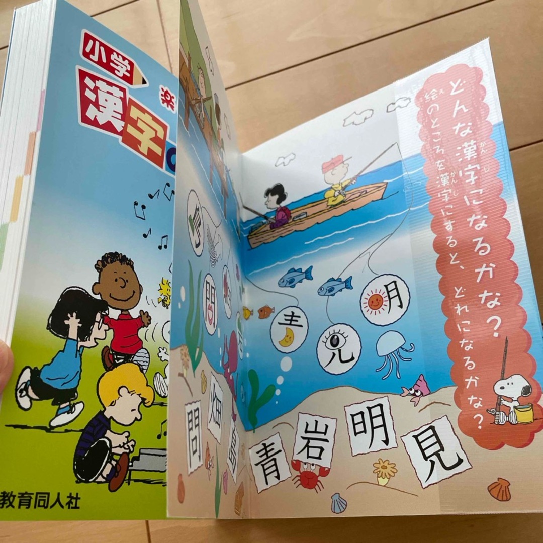 小学漢字の字典 エンタメ/ホビーの本(語学/参考書)の商品写真