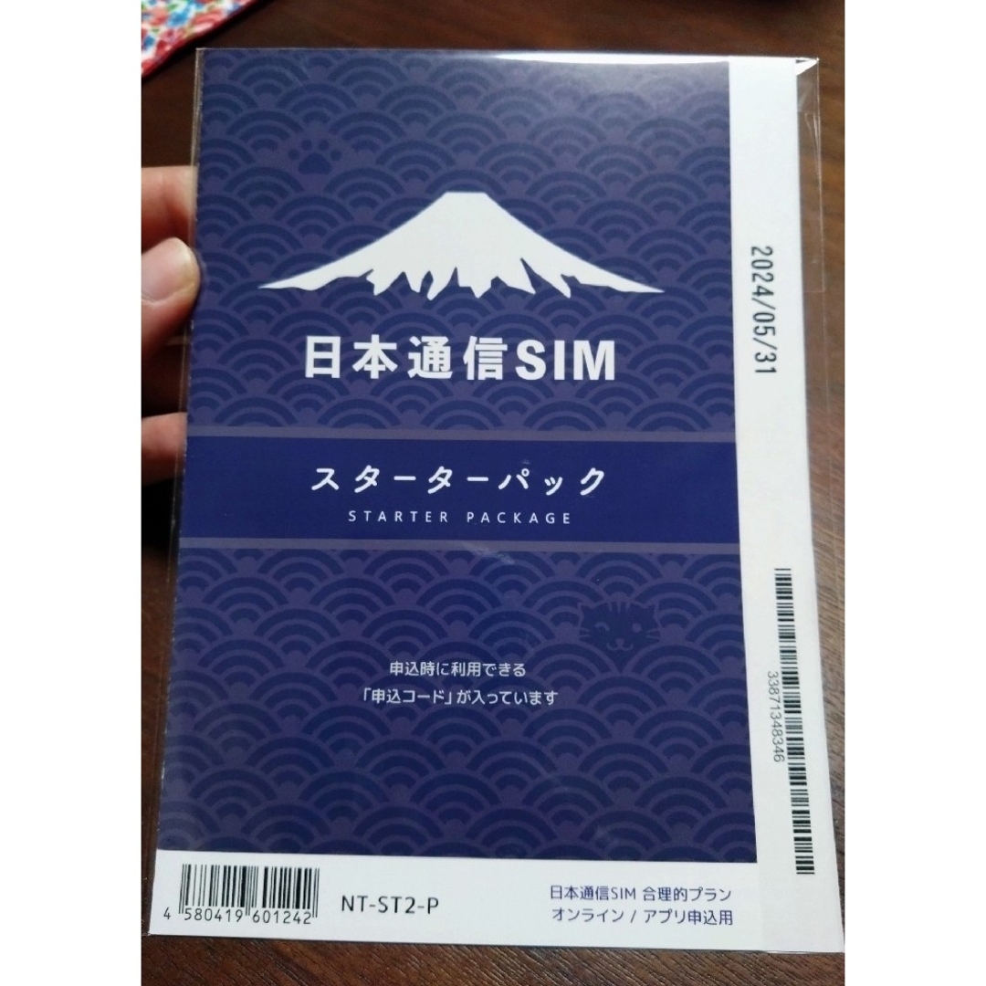 日本通信SIM　スターターパック スマホ/家電/カメラのスマートフォン/携帯電話(その他)の商品写真