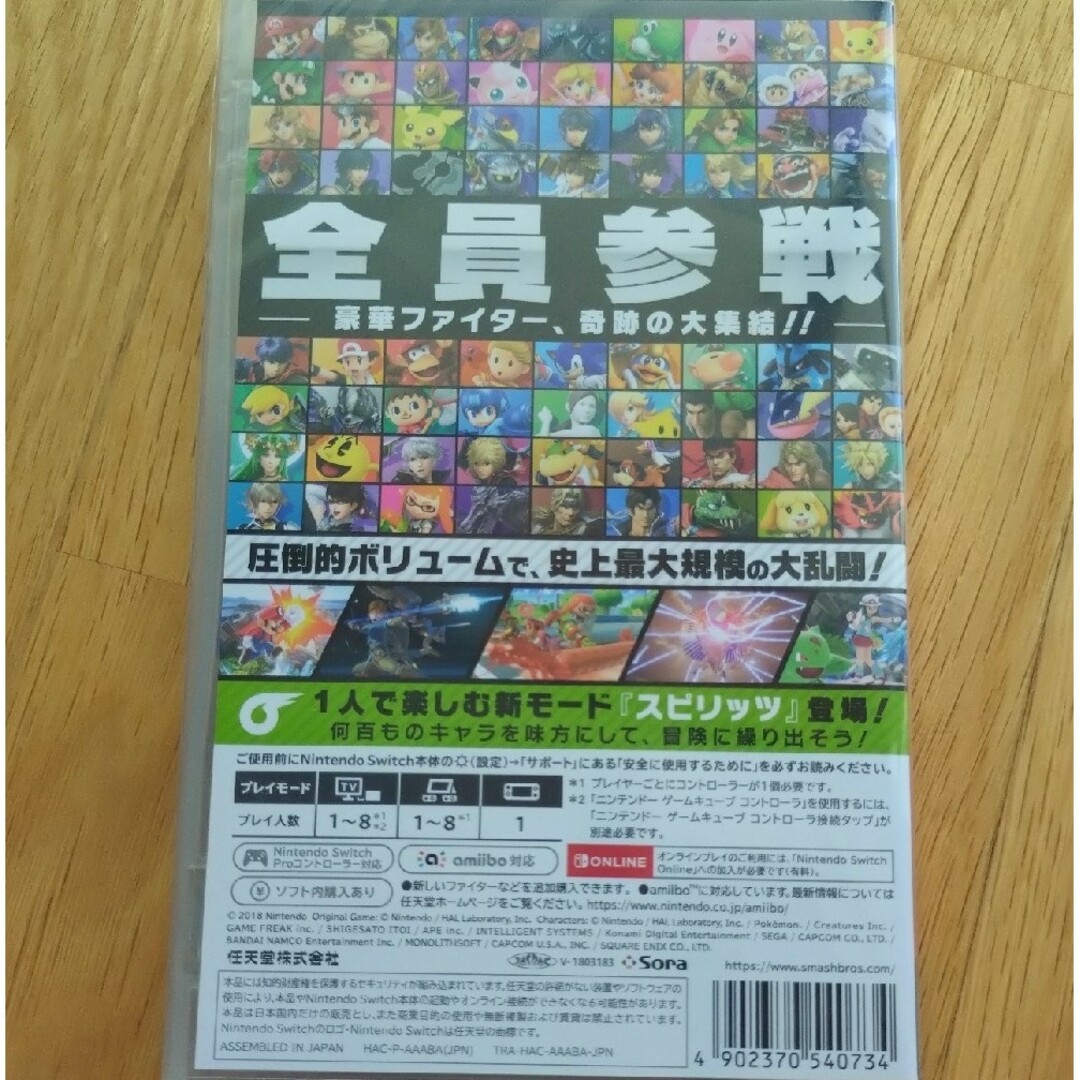 Nintendo Switch(ニンテンドースイッチ)の大乱闘スマッシュブラザーズ SPECIAL：新品　未開封品 エンタメ/ホビーのゲームソフト/ゲーム機本体(家庭用ゲームソフト)の商品写真