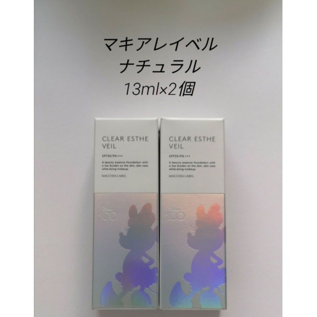 Macchia Label(マキアレイベル)のナチュラル　13ml×2個　マキアレイベル　薬用クリアエステヴェール　ファンデ コスメ/美容のベースメイク/化粧品(ファンデーション)の商品写真