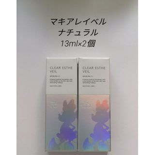 ナチュラル　13ml×2個　マキアレイベル　薬用クリアエステヴェール　ファンデ