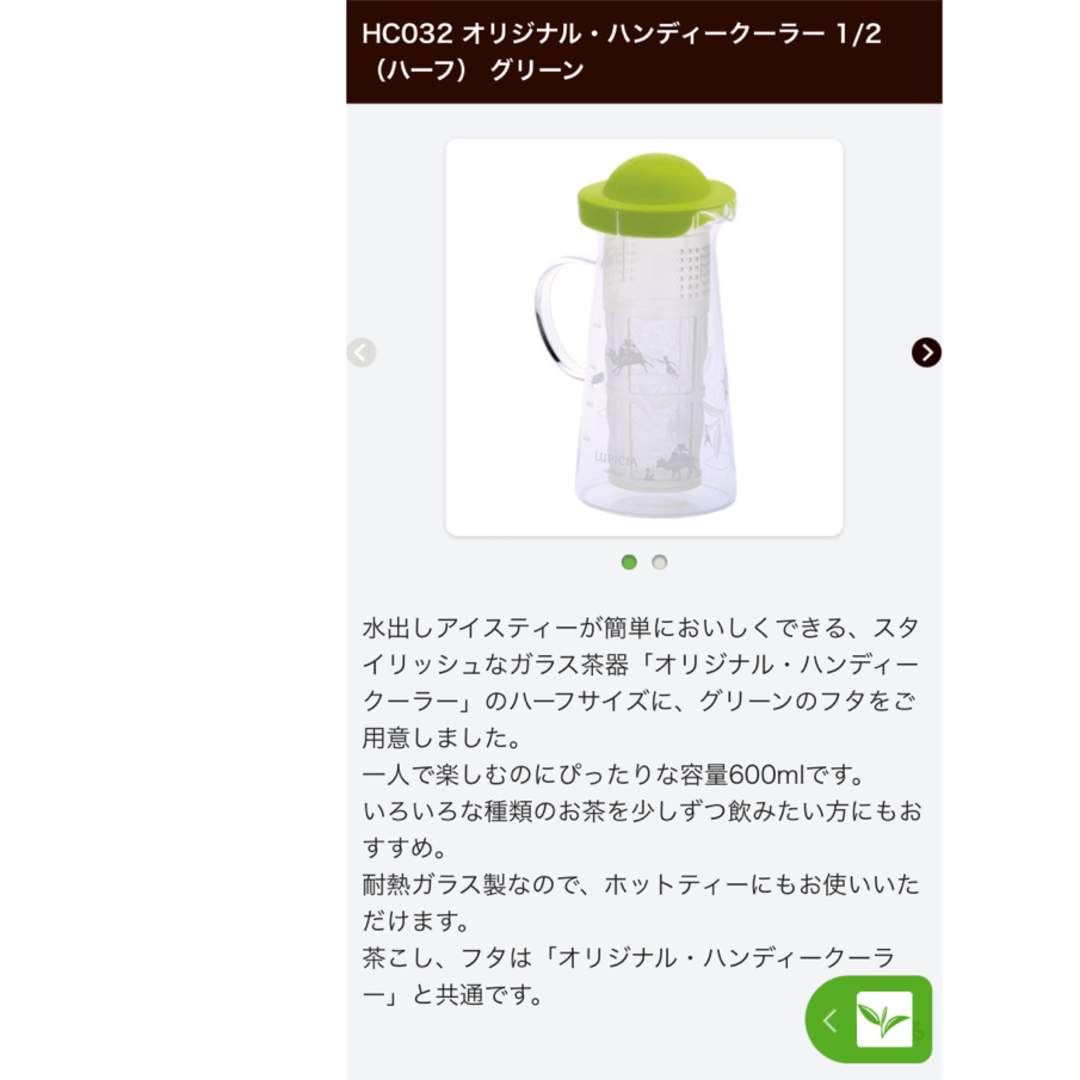 LUPICIA(ルピシア)の未使用　ルピシア　ハンディークーラー　ハーフ　約600ml インテリア/住まい/日用品のキッチン/食器(タンブラー)の商品写真