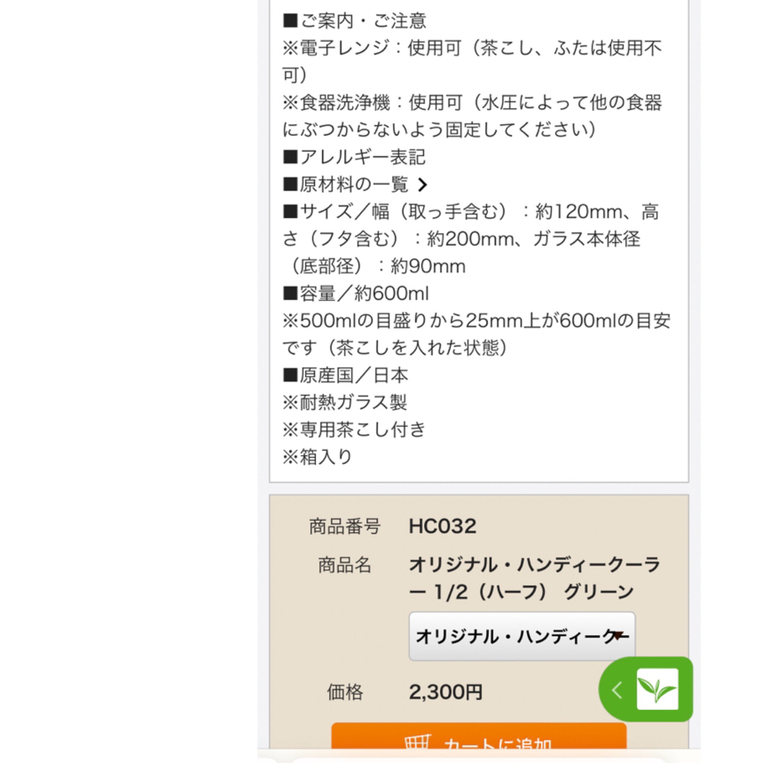 LUPICIA(ルピシア)の未使用　ルピシア　ハンディークーラー　ハーフ　約600ml インテリア/住まい/日用品のキッチン/食器(タンブラー)の商品写真