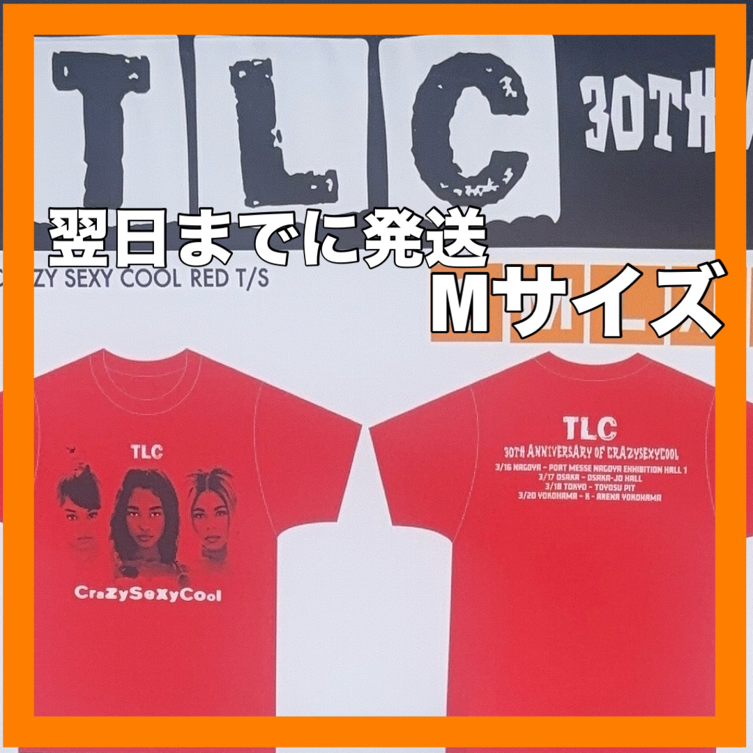 TLC  2024来日公演crazy sexy cool Tシャツ  Mサイズ エンタメ/ホビーの声優グッズ(Tシャツ)の商品写真