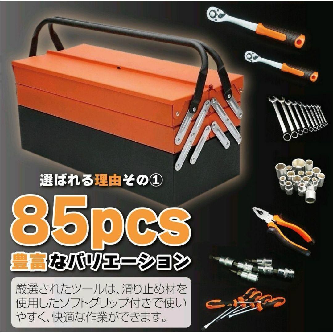 85pcs ツールセット ガレージツール 整備工具セット 車 家庭修理 DIY 自動車/バイクの自動車(メンテナンス用品)の商品写真