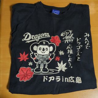 チュウニチドラゴンズ(中日ドラゴンズ)のドアラ💙Ｔシャツ【広島】(応援グッズ)