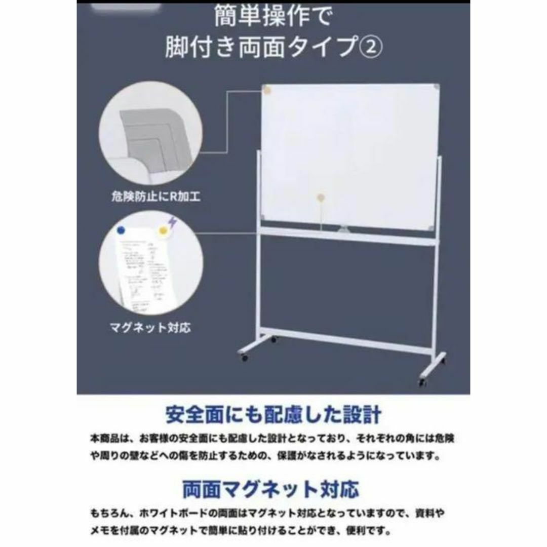 ホワイトボード移動式 キャスター付き  両面120cm*90cm 付属品付き インテリア/住まい/日用品のオフィス用品(オフィス用品一般)の商品写真