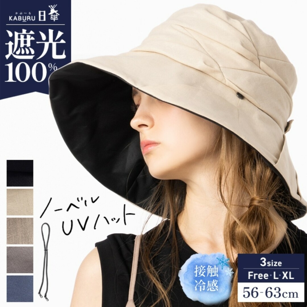 UVカット　帽子 レディースの帽子(ハット)の商品写真