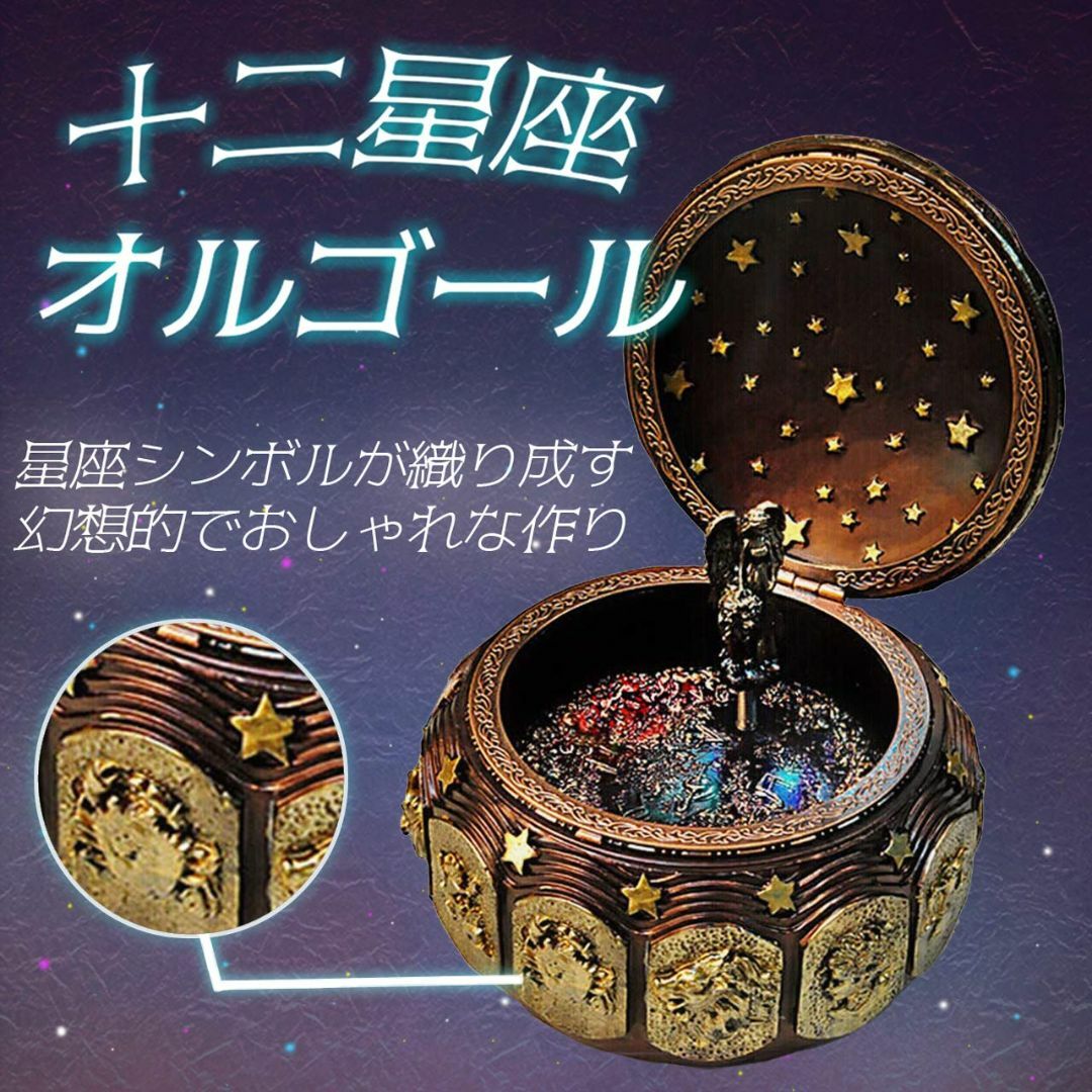 【色: ブラウン×ゴールド】HAMILO オルゴール アンティーク調 十二星座  キッズ/ベビー/マタニティのおもちゃ(オルゴールメリー/モービル)の商品写真