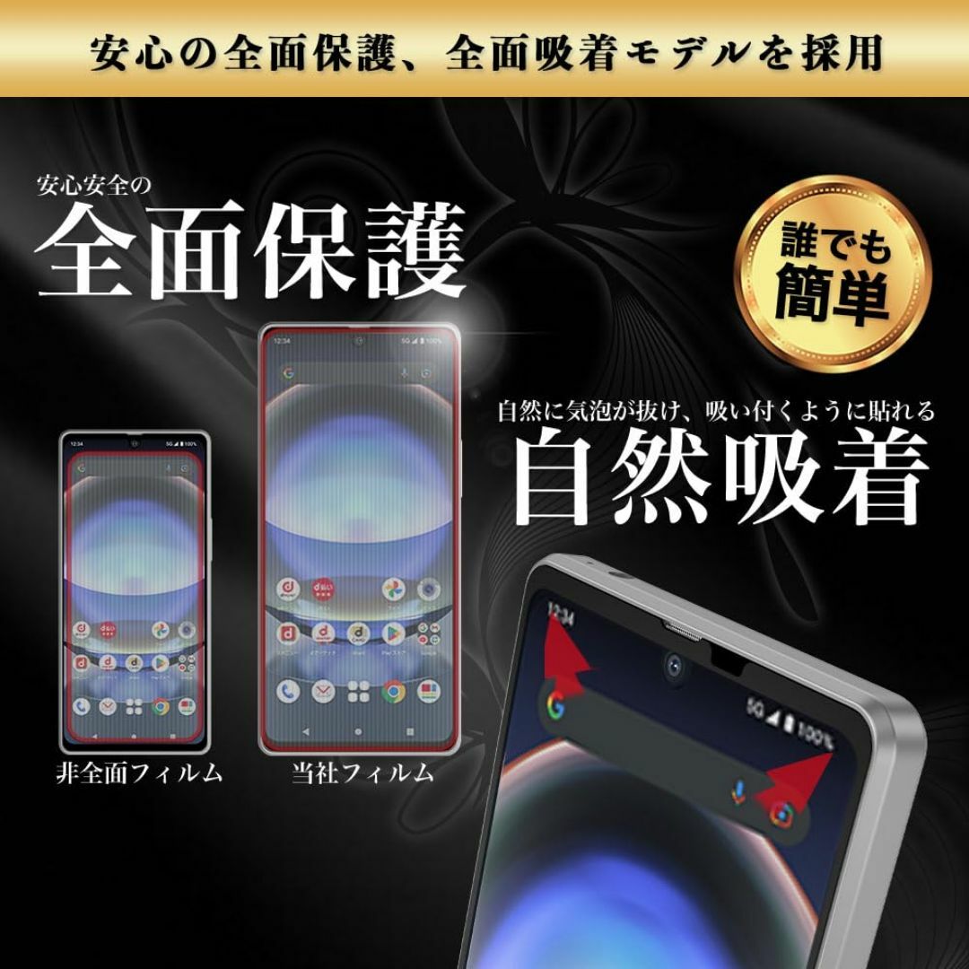 【特価商品】Hy+ AQUOS R8 フィルム SH-52D ガラスフィルム W スマホ/家電/カメラのスマホアクセサリー(その他)の商品写真