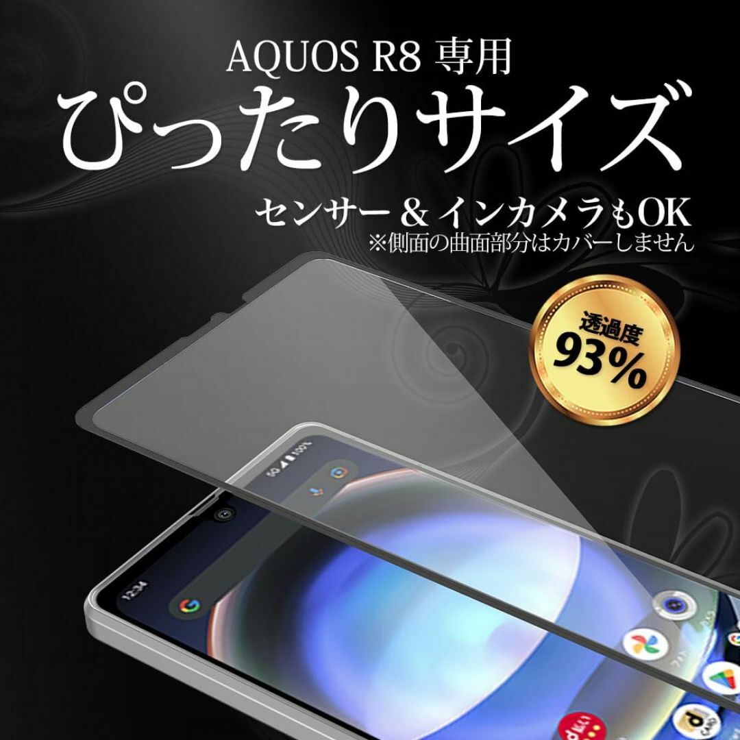 【特価商品】Hy+ AQUOS R8 フィルム SH-52D ガラスフィルム W スマホ/家電/カメラのスマホアクセサリー(その他)の商品写真