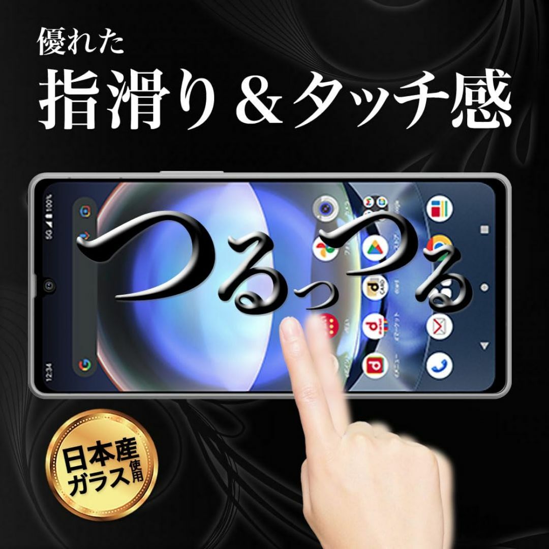 【特価商品】Hy+ AQUOS R8 フィルム SH-52D ガラスフィルム W スマホ/家電/カメラのスマホアクセサリー(その他)の商品写真