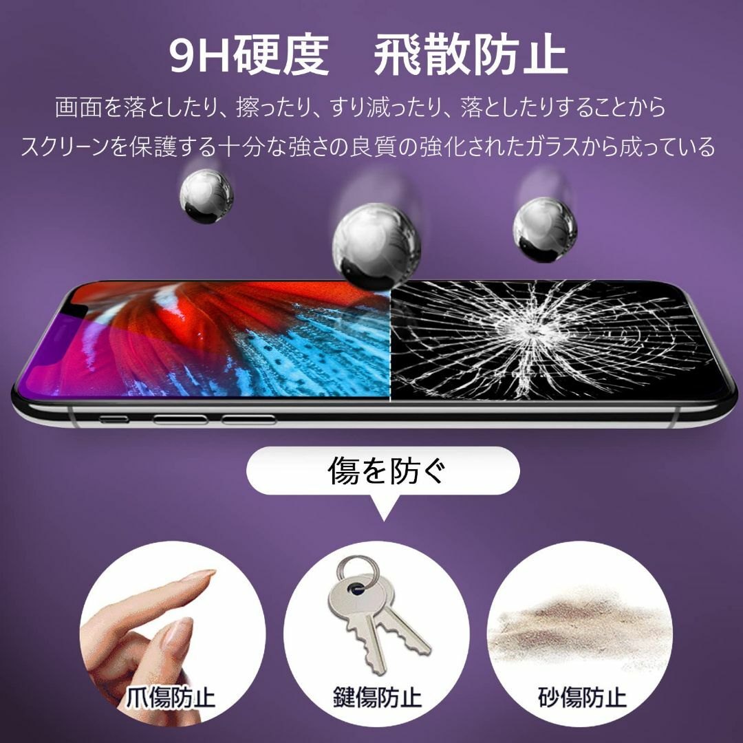 【色:ブルーライト（全面保護）_サイズ:iPhone XR】iPhoneXR ガ スマホ/家電/カメラのスマホアクセサリー(その他)の商品写真