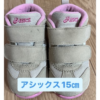 asics - アシックス　スクスク15㎝