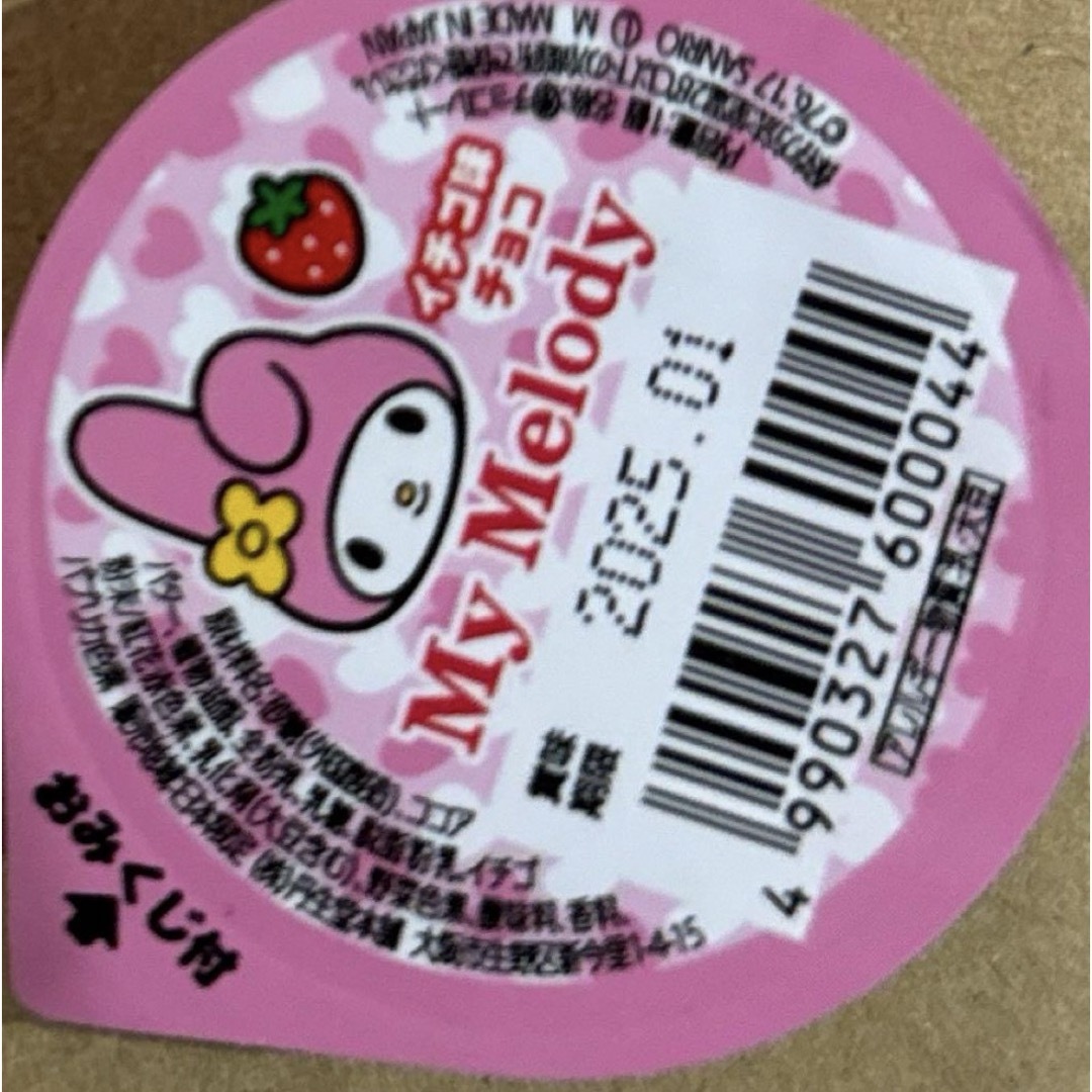 プチギフト　お菓子　ブーケ　サンリオ　３セット 食品/飲料/酒の食品(菓子/デザート)の商品写真