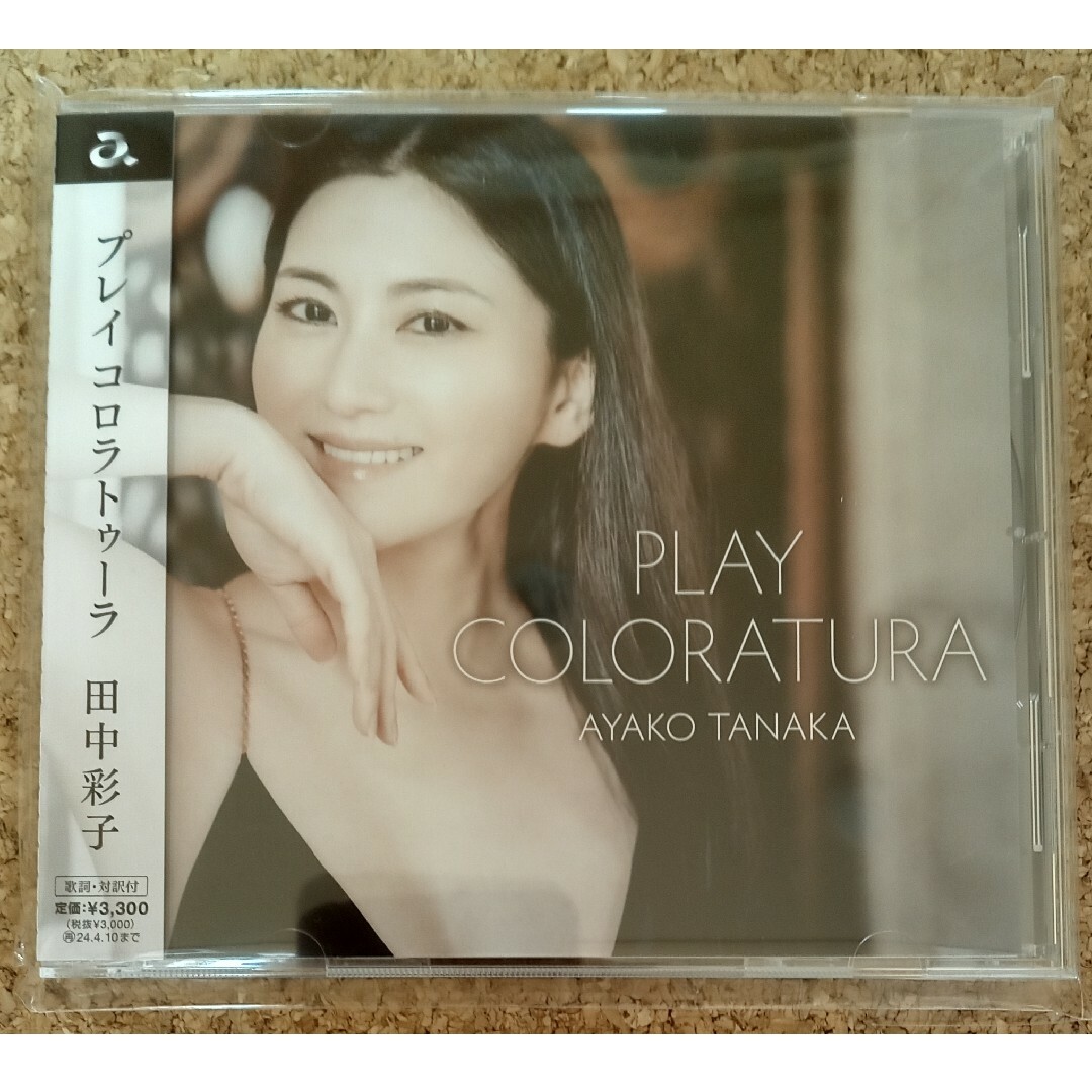 Play　Coloratura エンタメ/ホビーのCD(クラシック)の商品写真