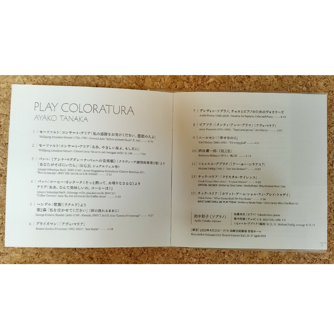 Play　Coloratura エンタメ/ホビーのCD(クラシック)の商品写真