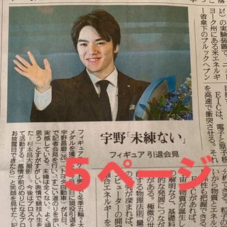 宇野昌磨さん　　引退会見など　読売新聞