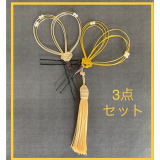 水引　髪飾り　ゴールド　金　パール　振袖　結婚式　七五三　タッセル　和装　(和装小物)