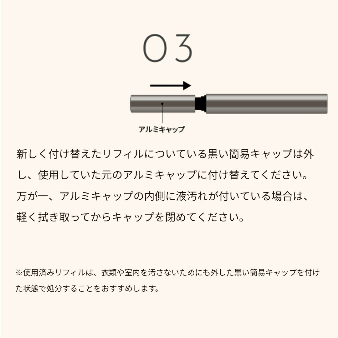 msh(エムエスエイチ)のラブライナー リキッドアイライナー リフィル R4ダークブラウン コスメ/美容のベースメイク/化粧品(アイライナー)の商品写真