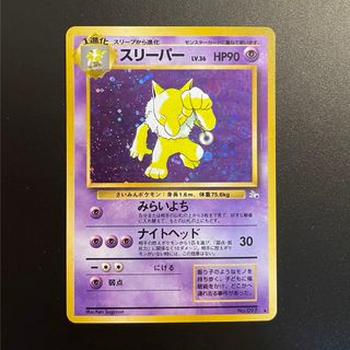 ポケモン(ポケモン)のポケモンカード　スリーパー　旧裏❸(シングルカード)