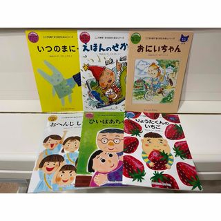 シチダシキ(七田式)のこころを育てる七田式えほん　ねこさんコース(絵本/児童書)