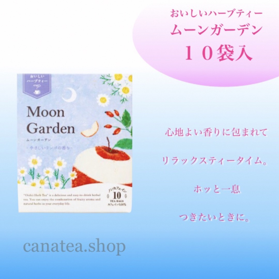 生活の木(セイカツノキ)の生活の木　おいしいハーブティー  3点　ノンカフェイン　お茶 食品/飲料/酒の飲料(茶)の商品写真