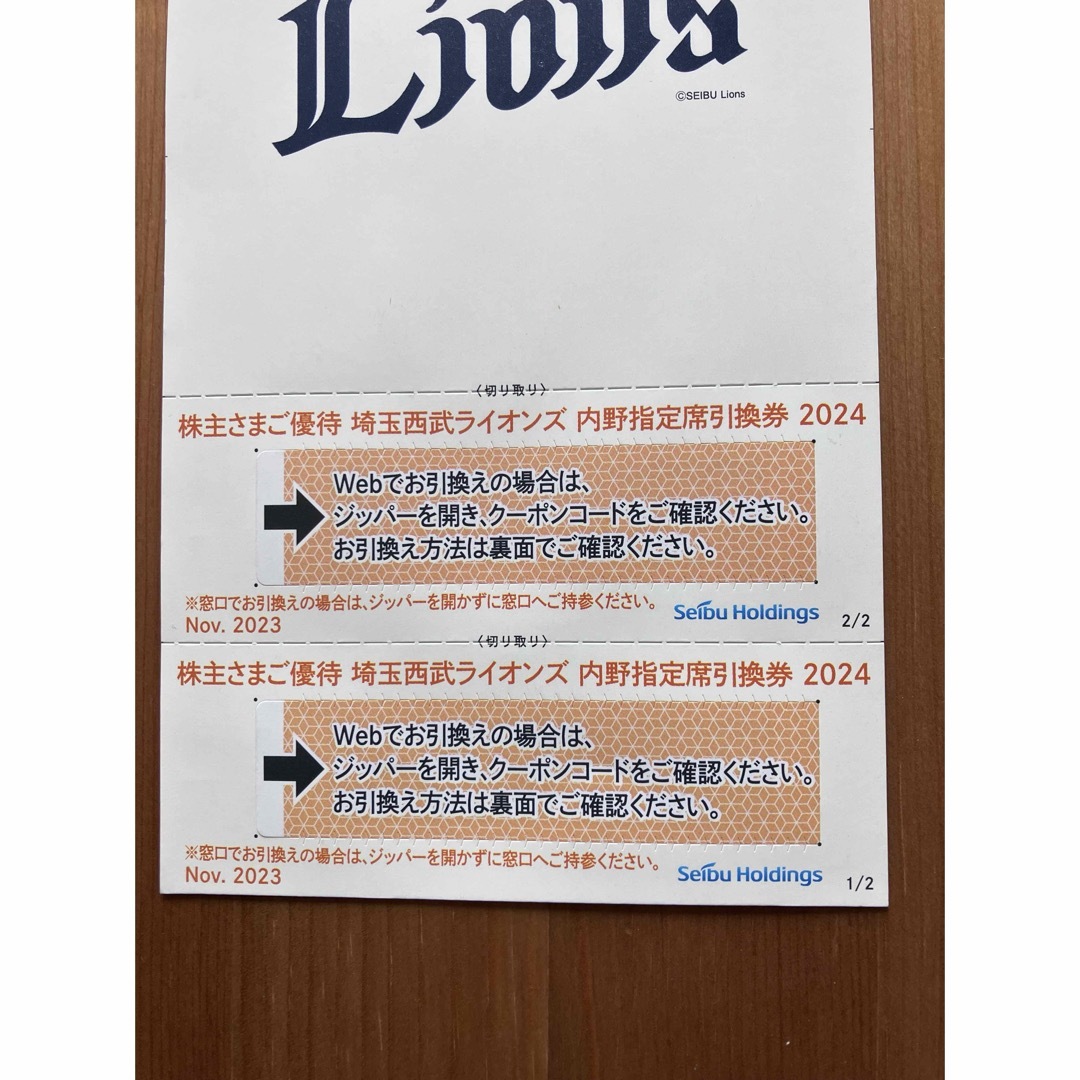 西武ホールディングス　　西武ライオンズ　株主優待　内野指定席券　2枚　2024 チケットのスポーツ(野球)の商品写真