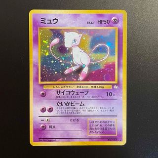 ポケモン(ポケモン)のポケモンカード　ミュウ　旧裏❶(シングルカード)